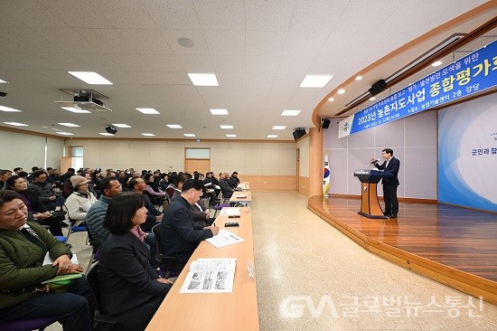 (사진제공:영덕군) 2023 농촌지도사업 종합평가회 개최