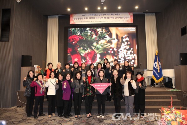 (사진:글로벌뉴스통신 권혁중)한국여성유권자연맹,'여성의 정치참여 확대를 위한 인식개선 강연회' 개최