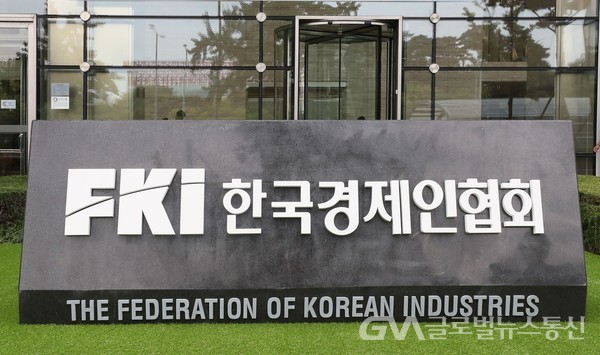 (사진:글로벌뉴스통신DB)한국경제인협회 표지석