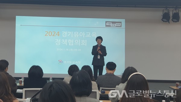 (사진제공:경기도교육청)경기도교육청, 2024 경기유아교육 정책협의회 개최 