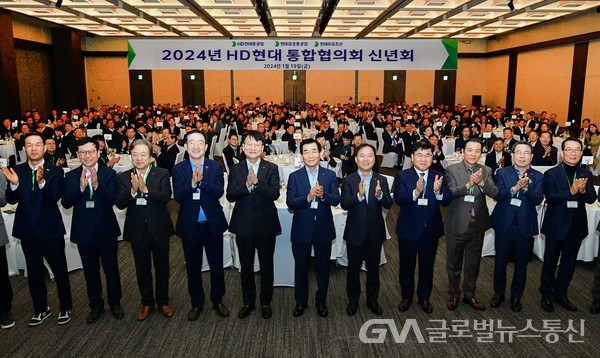 (사진제공: HD현대중공업) 2024년 HD현대 통합협의회 신년회