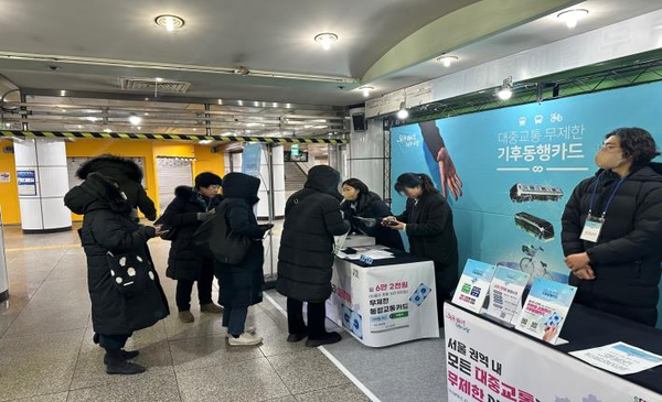 (사진제공: 서울시)'기후동행카드' 판매 현장 사진