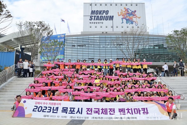 (사진제공:김해시) 2024 전국체전 성공 개최 17만 자원봉사자 힘으로(체전홍보)