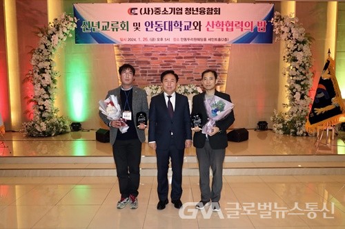 (사진제공:안동시) (사)중소기업청년융합회 신년교류회 개최