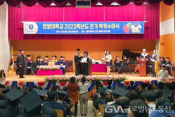 (사진제공:안양대)안양대‘2023학년도 전기 학위수여식’개최