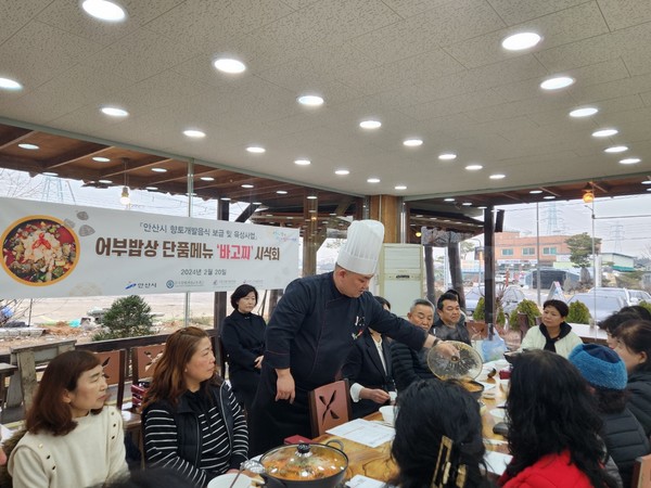 (사진제공 안산시청)향토개발음식‘바고찌’공급 확대… 시식회 개최