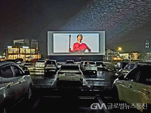(사진제공:제천시)의림지 자동차극장, 영화‘파묘’효과 등 첫 매진 기록