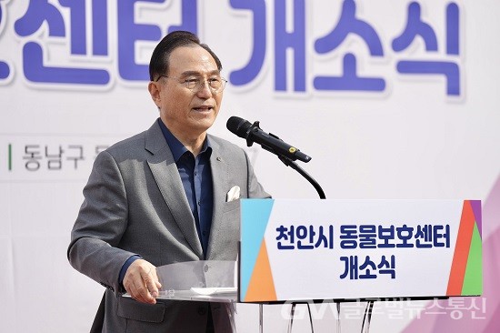 (사진제공:천안시) 박상돈 천안시장, 동물보호센터 개소식 참석