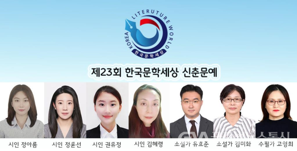 (사진제공:한국문학세상) 제23회 한국문학세상 신춘문예 당선자