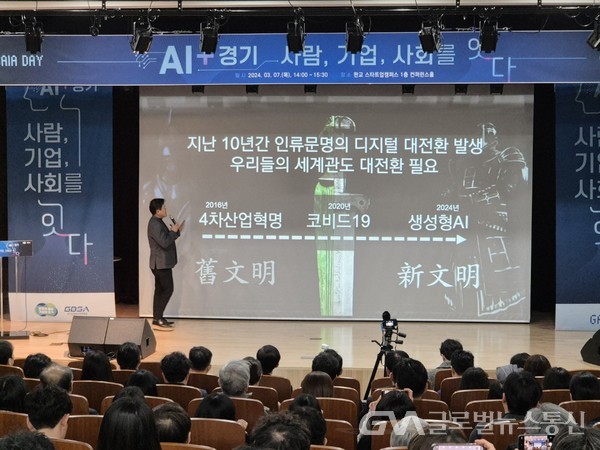 (사진제공:경기도)경기도, 인공지능 일상화를 위한 AI+ 경기 밋업 개최