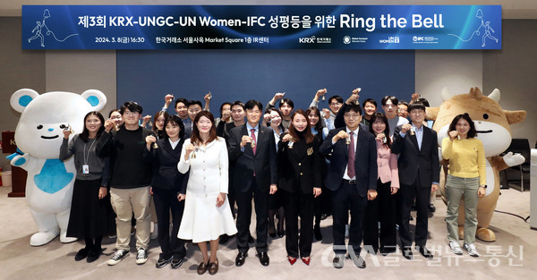 (사진제공:한국거래소) 제3회 성평등을 위한 Ring the Bell 행사에 참석한 한국거래소 임직원 및 공동주최기관 관계자들이 [미래를 위해 여성에게 투자하세요]를 주제로 타종식을 하고있다