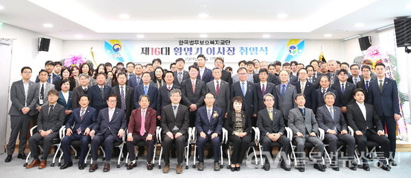 (사진제공: 한국법무보호복지공단) 제16대 이사장 취임식