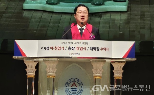 (사진제공:대전시)이장우 대전시장, 한남대 이사장·총장 취임식 참석