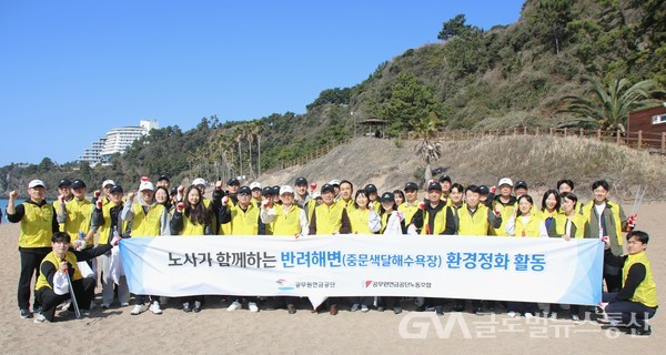 (사진제공:공무원연금공단)공무원연금공단 노사는 지난 15일(금) 서귀포에 위치한 중문색달해변에서 공동 환경정화 활동을 실시했다. 