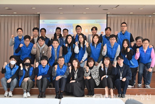 (사진제공:광명시)광명종합사회복지관, 한국오츠카제약과 함께하는 2024년 해오름식 진행