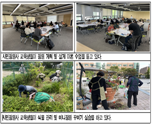 (사진제공: 서울시)시민녹색 시민정원사 양성교육 관련사진