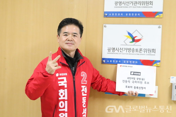 (사진제공:전동석 캠프)전동석 후보 제22대 국회의원선거 후보 등록