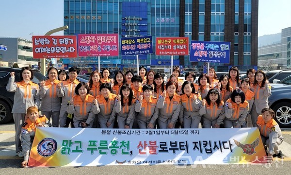 (사진제공:홍천군)홍천읍여성의용소방대 ‘봄철 산불조심’ 홍보캠페인 진행