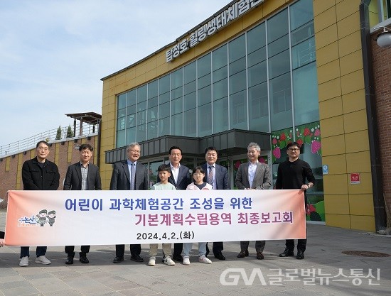(사진제공:논산시) 어린이 과학체험공간 용역 최종보고회 개최