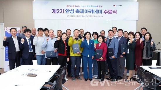 (사진제공:안성시) 제2기 안성 축제아카데미 수료식 개최