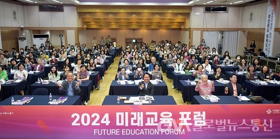 (사진제공:서대문구) '인공지능 시대의 교육' 주제로 미래교육 포럼 개최