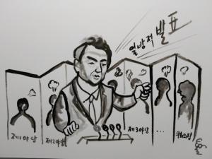 (그림:글로벌뉴스통신 안기영 기자)(안경 만평) 꽃할배가 뿔났다