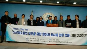 (사진:글로벌뉴스통신 권혁중)서영교,'도시형소공인 보호,원산지 표시에 관한 법률' 발의