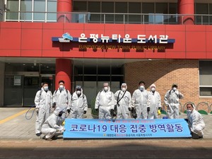 (사진제공:특수임무유공자회 서울시지부)방역 봉사활동