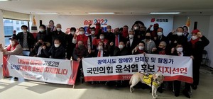 (사진제공:국민의힘)광역 14개 장애인 단체장 및 회원, 윤석열 후보 지지 선언