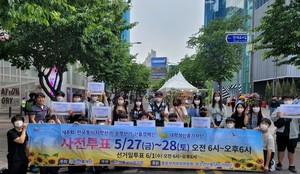 (사진제공:(재)선플재단)(재)선플재단 청소년선플누리단, 공명선거 거리 캠페인 개최