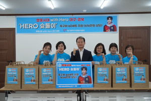 (사진제공:대구광역시자원봉사센터)영웅시대withHero 대구·경북과 함께하는‘ Hero 슛돌이 ’지원 