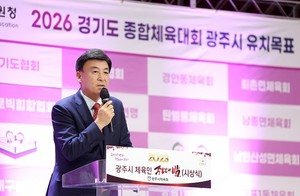 (사진제공:광주시) 2023년 체육인 송년의 밤 행사 개최