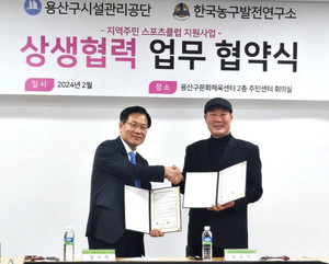 (사진제공:한국농구발전연구소)한국농구발전연구소, 다문화가정 행복지원 업무협약