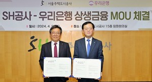 (사진제공:우리은행) 왼쪽부터 서울주택도시공사 김헌동 사장과 우리은행 조병규 은행장