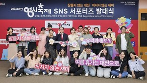 (사진제공:대전시) 이장우 대전시장, ‘대전 0시 축제’ SNS 서포터즈단 출범식 참석