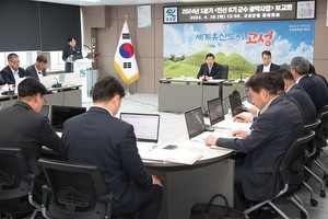 (사진제공:고성군) 2024년 1분기 공약사업 보고회 개최