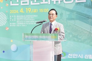 (사진제공:천안시) 박상돈 천안시장, 태학산 산림문화휴양관 준공식 참석