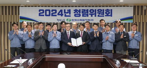 (사진제공:한수원) 쳥렴 수준 향상을 위한 2024년 청렴위원회 개최