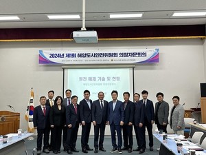 (사진제공:부산시의회) 2024년도 제1회 의정자문회의