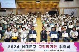(사진제공:서대문구) 이성헌 서대문구청장, 2024 구정평가단 위촉식 참석