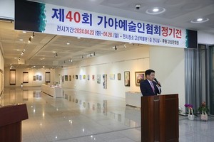 (사진제공:고성군) 이상근 고성군수, 제40회 가야예술인협회 정기전 참석