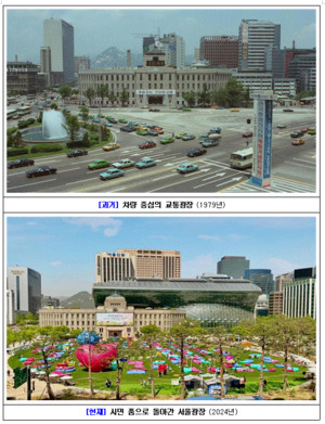 (사진제공: 서울시)서울광장 과거와 현재 모습
