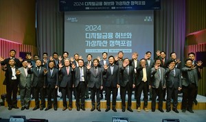 (사진제공: 서울시)‘2024 디지털금융 허브와 가상자산 정책 포럼’ 참석자 단체 사진