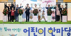 (사진제공:수원특례시) 어린이 놀이 한마당 개최