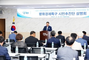 (사진제공:파주시) 김경일 파주시장, 평화경제특구 유치 시민추진단 설명회 개최