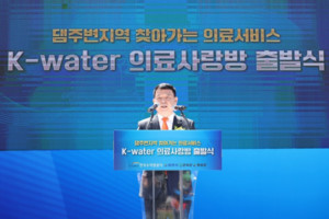 (사진제공:한국수자원공사)한국수자원공사, 댐주변지역 주민복지 의료사랑방 출범