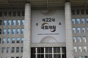 (사진:글로벌뉴스통신 권혁중)제415회 국회 임시회 집회 공고