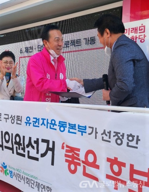 (사진제공:엄태영 캠프)250개 시민단체가 평가하고 인정.‘제21대 국회의원선거 좋은 후보’로 선정