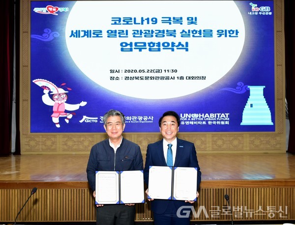 (사진제공:경북문광공사)김성조사장(왼쪽)과 박수현회장(오른쪽) 업무협약을 체결하고 있다