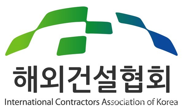 (사진:글로벌뉴스통신 DB) 해외건설협회 로고